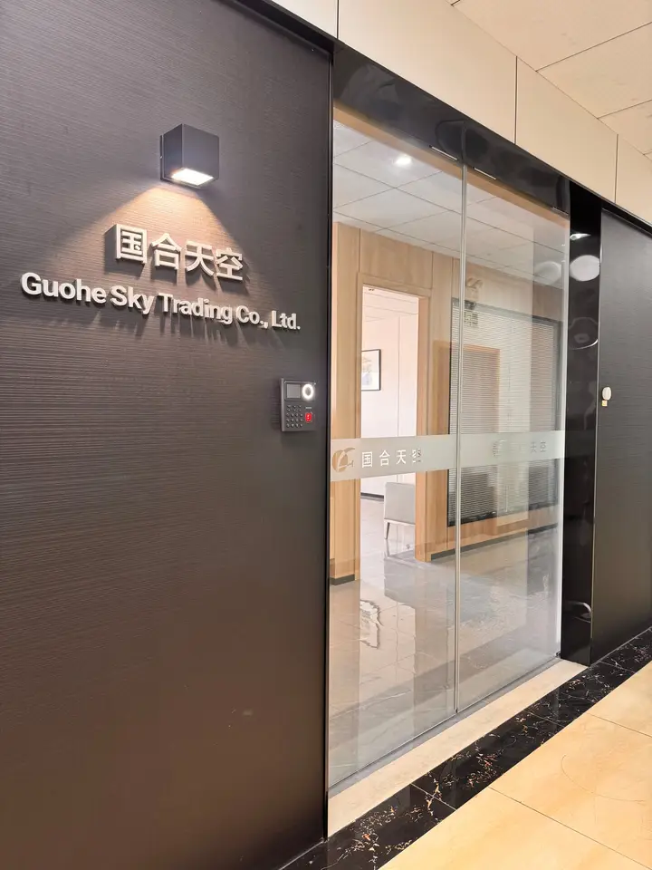Guohesky office entrance with Chinese and English company signage
